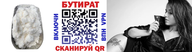 БУТИРАТ жидкий экстази  сайты даркнета наркотические препараты  Куровское  как найти закладки  hydra как войти 