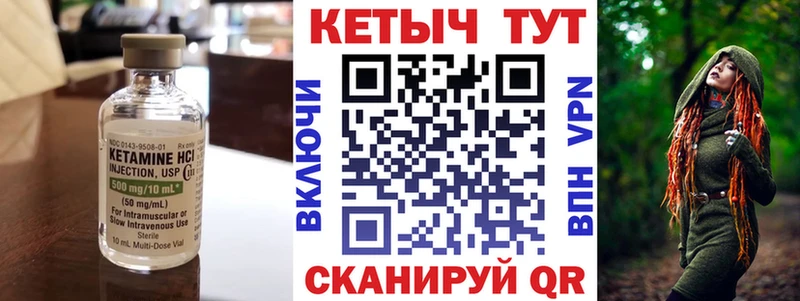КЕТАМИН ketamine  Куровское 