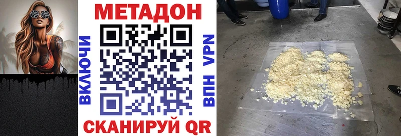 дарк нет какой сайт Куровское МЕТАДОН methadone