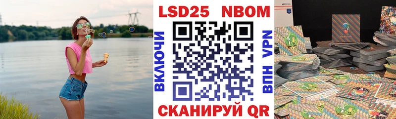 Марки NBOMe 1,5мг  магазин продажи наркотиков  Куровское 